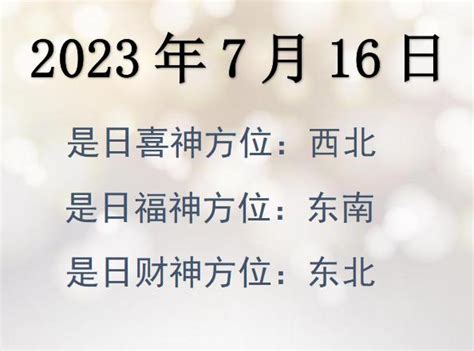 2023乔迁新居7月黄道吉日_乔迁新居7月黄道吉日查询,第11张